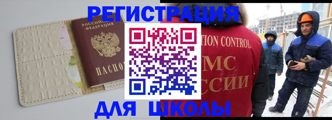 временная регистрация госуслуги в Прокопьевске