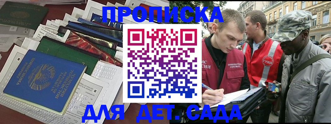 прописка для кредита в Прокопьевске