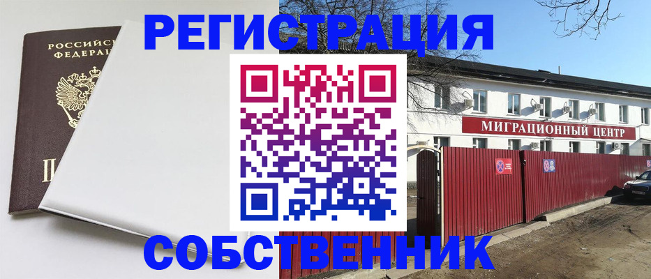 миграционный учет в Прокопьевске