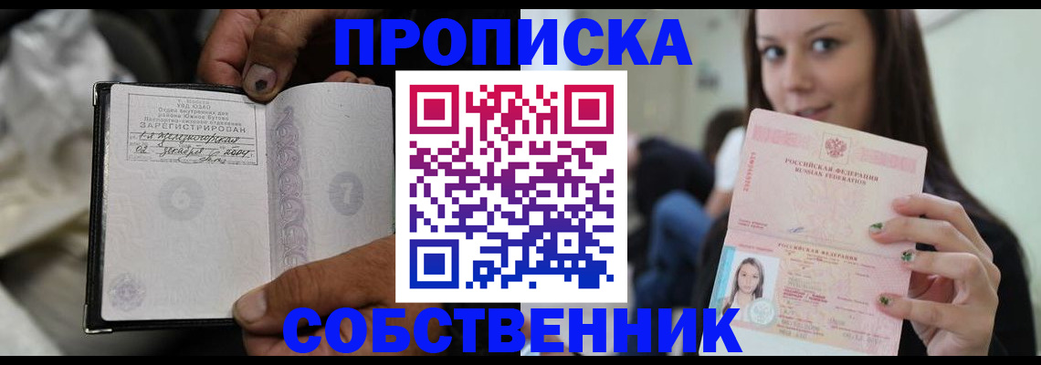 регистрация в Прокопьевске